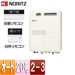 ノーリツ 熱源機 浴室・台所リモコンセット 2温度 3P熱動弁内蔵 2-3 暖房能力11.2kW 屋外壁掛型 PS設置型 前面排気 オート 20号 GTH-2045SAWX3H-1 BL-set｜リフォームネクスト