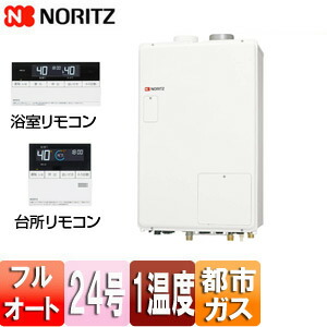 ノーリツ 熱源機 浴室・台所リモコンセット 1温度 暖房能力14.0kW PS扉内設置型 上方排気 強制給排気 フルオート 24号 都市ガス GTH-2444AWX-PFF-1 BL-set 13A