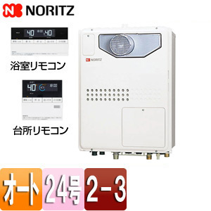 ノーリツ 熱源機 浴室・台所リモコンセット 2温度 3P熱動弁内蔵 2-3 暖房能力11.2kW PS扉内設置型 前面排気 オート 24号 GTH-2445SAWX3H-T-1-BL-set｜リフォームネクスト