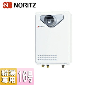 楽天市場】ノーリツ ガス給湯器 本体+組込リモコン 屋内壁掛型 上方