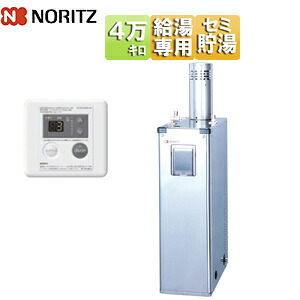 ノーリツ 石油給湯器 台所リモコン付属 給湯専用 セミ貯湯式 屋外据置型 上方排気 4万キロ ステンレス外装 ソーラー対応 OX-4716YS