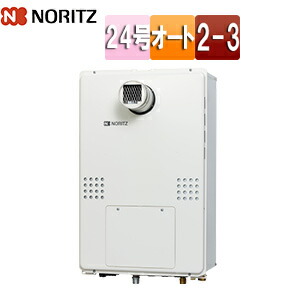 ノーリツ 熱源機 本体のみ 2温度 3P熱動弁内蔵 2-3 暖房能力14.0kW PS扉内設置型 前面排気 延長可能 オート 24号 20A GTH-2454SAW3H-T-BL