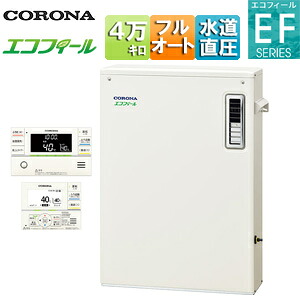 【貨物輸送無料】CORONA 重油ふろ給湯器 エコフィール 風呂場・御厨子所遠隔操作嘱する(インターコム) EFつづき物 フルオート 海峡直圧式 室外取り付け型 向こう正面排気ガス 4万キログラム UKB-EF472F(MP)