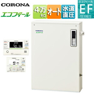【貨物輸送無料】CORONA 重油ふろ給湯器 エコフィール 風呂場・御厨子所遠隔操作嘱する(インターコム) EFつづき物 オート 海峡直圧式 室外取り付け型 向こう正面排気ガス 4万キログラム UKB-EF472A(MP)