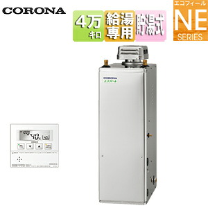 【送料無料】CORONA 石油給湯器 エコフィール 台所リモコン付属(ボイス) NEシリーズ 給湯専用 手動 お知らせ 貯湯式 屋外据置型 無煙突 4万キロ ステンレス外装 UIB-NE462(SD) 90,856円