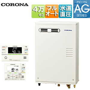 【貨物輸送無料】CORONA 重油ふろ給湯器 風呂場・御厨子所遠隔操作嘱する(インターコム) AGつづき物 フルオート 海峡直圧式 室外壁掛型 向こう正面排気ガス 4万キログラム UKB-AG472F(MWP)