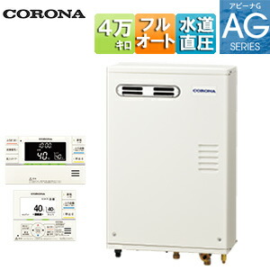 【貨物輸送無料】CORONA 重油ふろ給湯器 風呂場・御厨子所遠隔操作嘱する(音吐) AGつづき物 フルオート 海峡直圧式 室外壁掛型 向こう正面排気ガス 4万キログラム UKB-AG472F(MW)