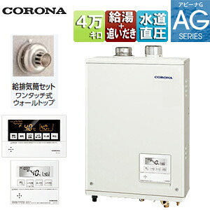 【送料無料】CORONA 石油ふろ給湯器 浴室・台所リモコン付属(ボイス) AGシリーズ 給湯+追いだき 手動 お知らせ 水道直圧式 屋内壁掛型 上方排気 強制給排気 4万キロ UKB-AG472B(FFW)+給排気筒セット｜リフォームネクスト