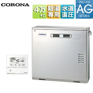 【送料無料】CORONA 石油給湯器 台所リモコン付属(ボイス) AGシリーズ 給湯専用 手動 お知らせ 水道直圧式 屋外据置型 前面排気 4万キロ ステンレス外装 UIB-AG472(MS)|リフォームネクスト