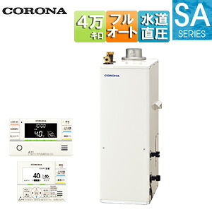 【貨物輸送無料】CORONA 重油ふろ給湯器 風呂場・御厨子所遠隔操作嘱する(インターコム) SAつづき物 フルオート 海峡直圧式 屋内取り付け型 上方排気ガス 吹きかける排気ガス 4万キログラム UKB-SA472F(FP)