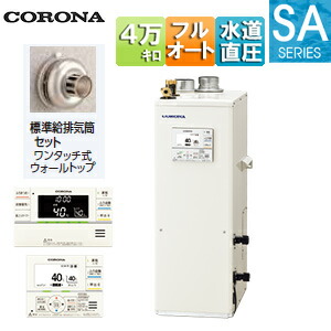【貨物輸送無料】CORONA 重油ふろ給湯器 風呂場・御厨子所遠隔操作嘱する(音吐) SAつづき物 フルオート 海峡直圧式 屋内取り付け型 上方排気ガス 吹きかける給排気ガス 4万キログラム UKB-SA472F(FFK)+給排気ガス筒仕掛ける