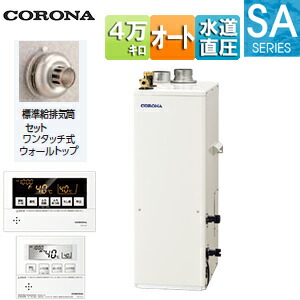 【貨物輸送無料】CORONA 重油ふろ給湯器 風呂場・御厨子所遠隔操作嘱する(音吐) SAつづき物 オート 海峡直圧式 屋内取り付け型 上方排気ガス 吹きかける給排気ガス 4万キログラム UKB-SA472A(FF)+給排気ガス筒仕掛ける