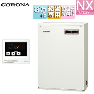 【貨物輸送無料】CORONA 原油給湯器 勝手もと遠隔操作属する(分かりやすい) NX続きもの 給湯専用 貯湯式 室外据え置き型 向こう正面排気ガス 3万キログラム UIB-NX372(MD)