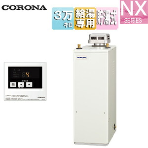 【貨物輸送無料】CORONA 原油給湯器 勝手もと遠隔操作属する(分かりやすい) NX続きもの 給湯専用 貯湯式 室外据え置き型 無煙り出し 3万キログラム UIB-NX372(AD)