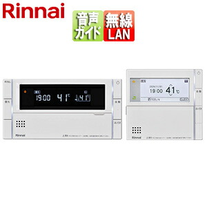 楽天市場】リンナイ リモコンセット 200タイプ 浴室・台所リモコン
