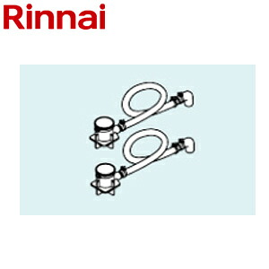 リンナイ 配管延長アダプタ 2000 RFSシリーズ 給湯器部材 KGOP-LCA2000