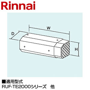 リンナイ 側方排気アダプタ 130×488×90 給湯器部材 ROP-R305-B 13,042円