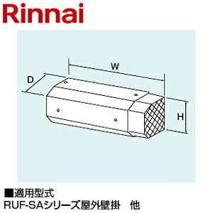 リンナイ 側方排気アダプタ 171×250×153 RUF-SAシリーズ スリム 給湯器部材 UOP-L305