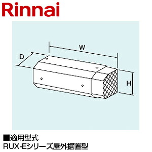 リンナイ 側方排気アダプタ 162×440×101 RUX-Eシリーズの屋外据置型 給湯器部材 ROP-U305-24G