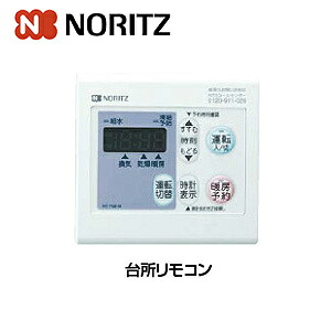 ノーリツ 台所リモコン 浴室暖房乾燥機用リモコン 給湯器部材 RC-7681M 0703381｜リフォームネクスト