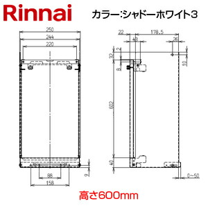 リンナイ 配管工業取りまかなう 高さ600粍 壁掛式ふろがま おいだき専用 RH-61W(A) 影ぼうし白いこと3 給湯器部材 UOP-H101(K3)-600