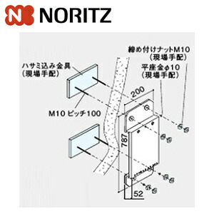 ノーリツ 防振壁掛金具EBT 給湯器部材 防振壁掛金具EBT 0705679 11,303円