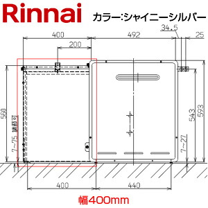 リンナイ 配管カバー 幅400mm RUF-Eシリーズ RFS-Eシリーズ 屋外据置型用 浴槽隣接設置 シャイニーシルバー 給湯器部材 ROP-8101(K)SS｜リフォームネクスト