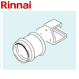 リンナイ アルコーブ扉内アダプタ RUF-Eシリーズ 給湯器部材 UOP-TAR114