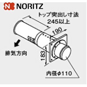 ノーリツ 給排気ガスとっ始め φ110 2重管 200型 FF-16 給湯器部材 FF-16とっ始め 0794002 ガス給湯器-家電