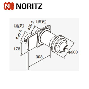 ノーリツ 給排気ガスとっ始め 200型 WTG-800A(D)-200C 適応壁厚:135～235粍 給湯器部材 給排気ガスとっ始めWTG-800A(D)-200C 0707274