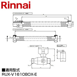リンナイ 壁組込配管セット 給湯器部材 UX-K151-1/2