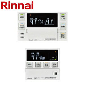 楽天市場】リンナイ リモコンセット 300タイプ 浴室・台所リモコン