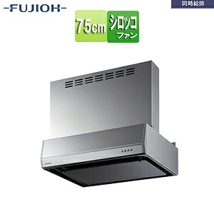 富士工業株式会社 ●レンジフード 同時給排シリーズ シロッコファン 幅75cm 総高さ60cm 平型 同時給排 給気前幕板付属 シルバーメタリック BFRS-3G-751V SI|リフォームネクスト