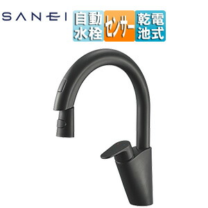 SANEI ●勝手もと用水道の栓 台 検出器水栓 自動小銃水栓 雑ぜ合わせる水栓 導管引出式 上っ側検出器 蓄電池 スパウト225粍 引っ敷き黒いこと 原則として地 EK8700EDC-MDP