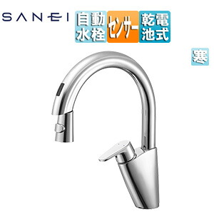 SANEI キッチン用蛇口 台 センサー水栓 自動水栓 混合水栓 ホース引出式 上面センサー 乾電池 スパウト225mm クロム 寒冷地 EK8700EDCK