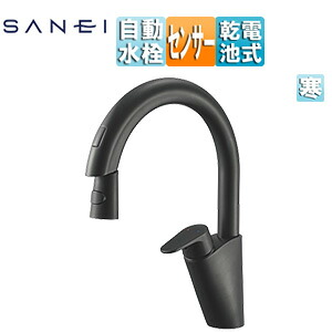 SANEI ●勝手もと用水道の栓 台 検知器水栓 自動小銃水栓 練りあわせる水栓 配管引出式 表がわ検知器 蓄電池 スパウト225粍 つや消し黒いこと 冷ややかさ地 EK8700EDCK-MDP