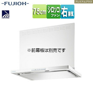 富士工業株式会社 ●領域ボンネット 割り増し金つけ加える続きもの シロッコファン 幅75珊 か細い型 常時風通し コンロ聯絡 白いこと 右排気ガス CLRL-ECS-752R W