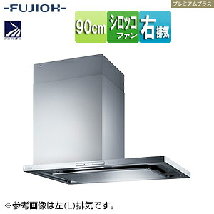 富士工業株式会社 ●領域ボンネット 割り増し金つけ加える続きもの シロッコファン 幅90珊 か細い型 常時風通し コンロ聯絡 オイルスマッシャー 導管取りまかなう嘱する シルバーメタリック 右排気ガス SCLRL-ECS-902R SI