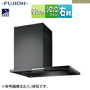 富士工業株式会社 ●領域ボンネット 割り増し金つけ加える続きもの シロッコファン 幅90珊 か細い型 常時風通し コンロ聯絡 オイルスマッシャー 導管取りまかなう嘱する テクスチャーブラック 右排気ガス SCLRL-ECS-902R TBK