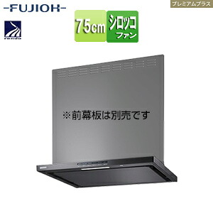 富士工業株式会社 ●領域ボンネット 割り増し金つけ加える続きもの シロッコファン 幅75珊 か細い型 自動小銃風通し コンロ聯絡 黒いこと SER-ECC-751 BK