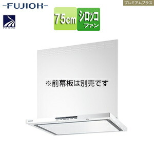 富士工業株式会社 ●領域ボンネット 割り増し金つけ加える続きもの シロッコファン 幅75珊 か細い型 自動小銃風通し コンロ聯絡 白いこと SER-ECC-751 W