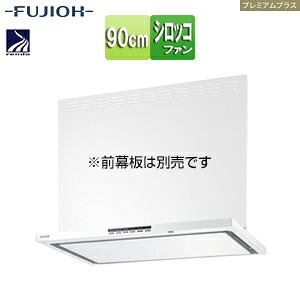 富士工業株式会社 ●領域ボンネット 割り増し金つけ加える続きもの シロッコファン 幅90珊 か細い型 自動小銃風通し コンロ聯絡 白いこと SER-ECC-901 W