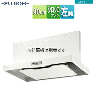 富士工業株式会社 ●範囲ボンネット 判定基準つづき物 シロッコファン 幅90糎 か細い型 白いこと 左排気ガス ADR-3A-9010L W