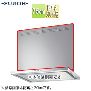 富士工業株式会社 前幕板 幅75糎 総高さ50糎用 シルバーメタリック 範囲ボンネット部材 MKP-7465 SI