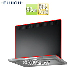 富士工業株式会社 前幕板 幅75cm 総高さ70cm用 テクスチャーブラック レンジフード部材 MKP-7665 TBK｜リフォームネクスト