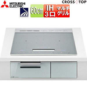 【貨物輸送無料】三菱電機 IH煮炊き暖房器 クロ立ちふさがる A20 60珊 3口IH オートお食事処 引っ敷きしろがね色 30A 単相200V CS-A206-S IH クッキングヒーター・電気コンロ-家電-ビルトインIHクッキングヒーター
