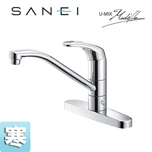 SANEI キッチン用蛇口 U-MIXmodelloシリーズ 台 シングル分岐混合栓 スパウト257mm 湯水芯203mm 寒冷地 K676BK-13