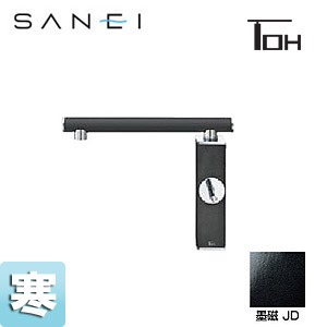 SANEI ●キッチン用蛇口 TOHシリーズ 台 シングルワンホール混合水栓 スパウト240mm 墨磁 寒冷地 K87310JK-JD-13｜リフォームネクスト
