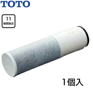 TOTO 取り替え用パーツ 浄水カートリッジ 内蔵形 高性能タイプ 11物質除去 1個入り 水栓部材 TH658-2
