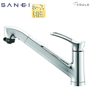 SANEI 【SALE】キッチン用蛇口 COULEシリーズ 台 シングルレバー混合栓 引出式 スパウト251mm 一般地 K87120JV-13|リフォームネクスト